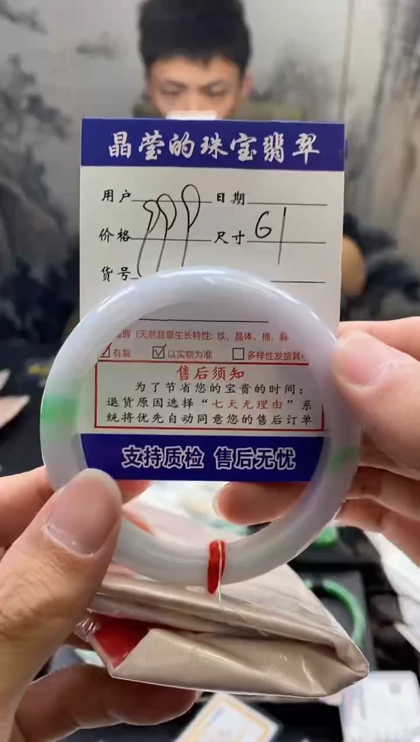 【闪购商品】翡翠手镯未镶嵌翡翠手镯未镶嵌有纹裂0548882331