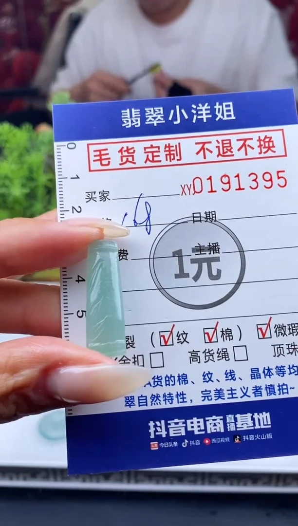 【闪购商品】定制翡翠未镶嵌毛货商品 不退换/1395