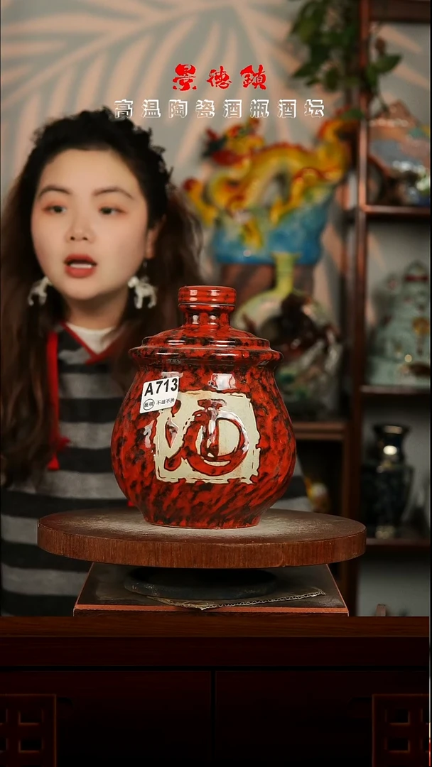 景德镇垚晶陶瓷微瑕4斤A713