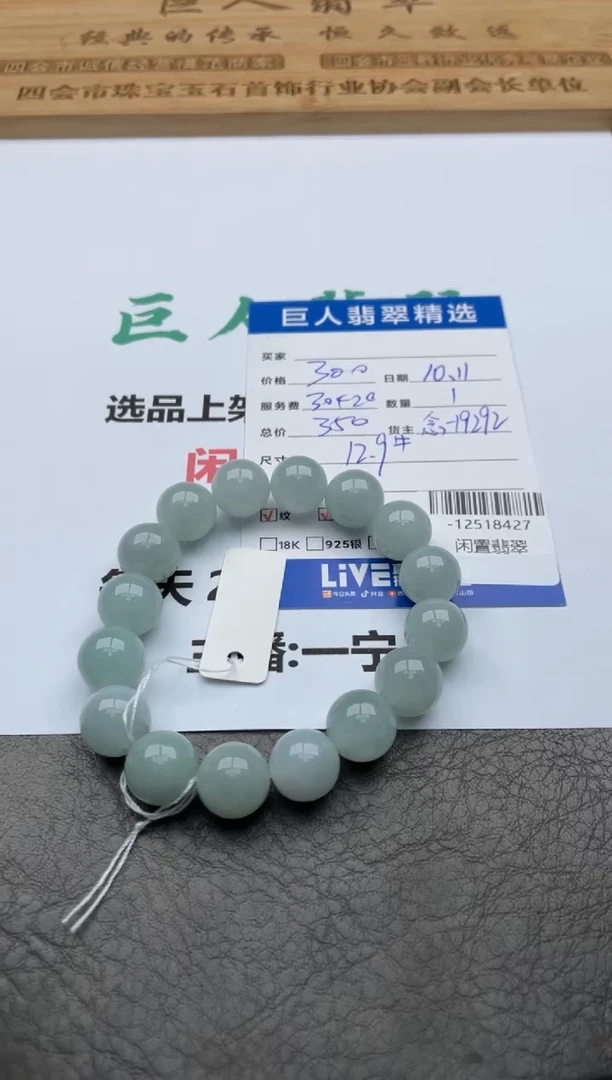 颈饰未镶嵌翡翠珠串多人-12518427