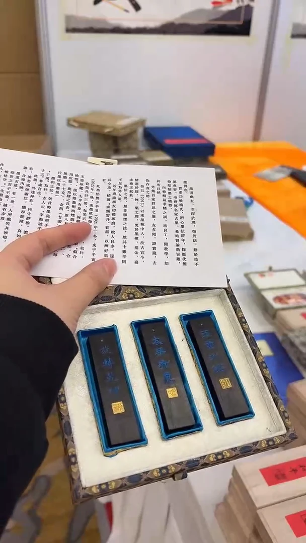 敏楠氏  重霭云升 苏合 3锭 1套