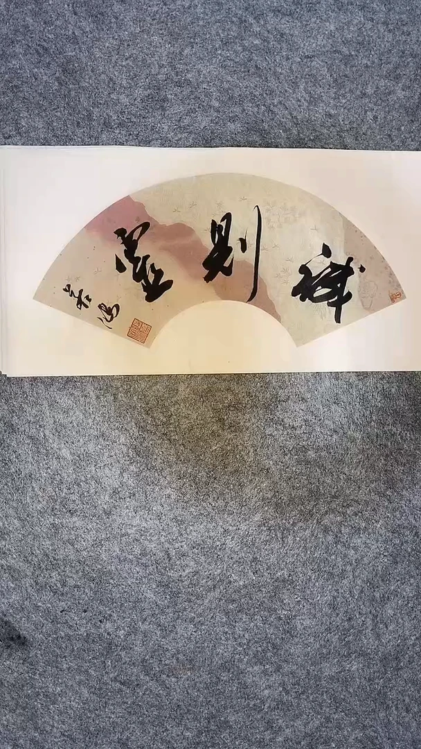 书法书法作品 张若鸿 尺寸46cm*23cm
