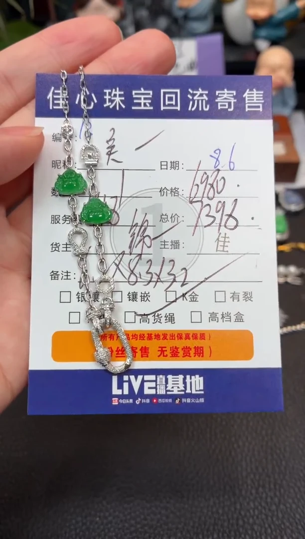 翡翠18K金镶嵌项链吴*翡翠——0806013