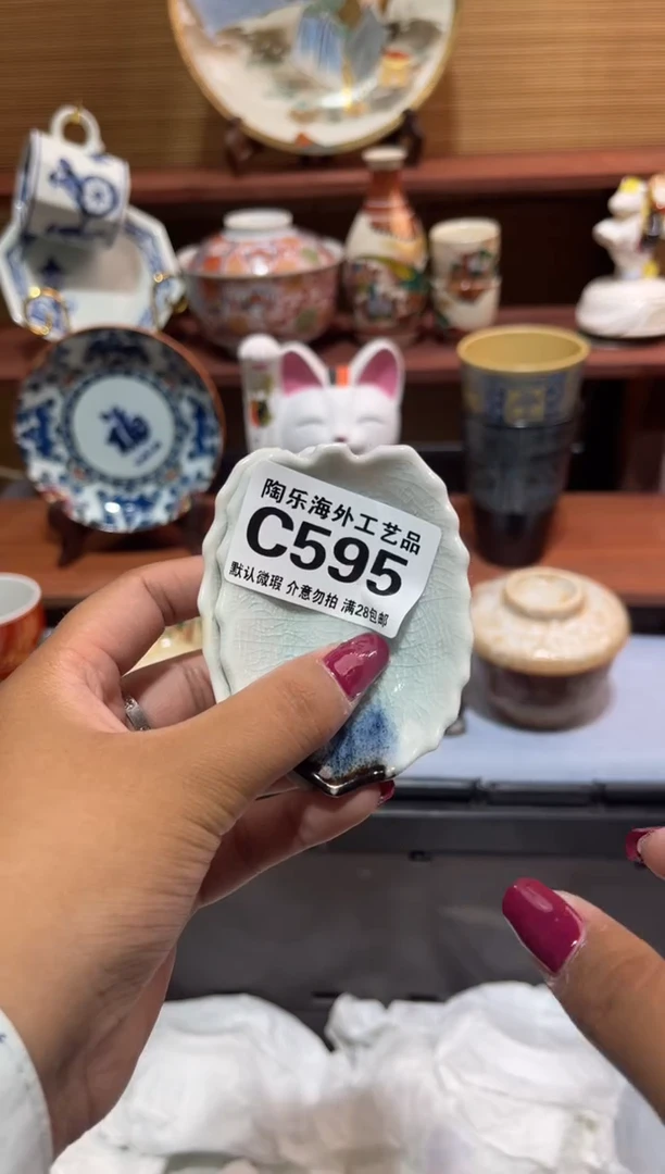 瓷片随*i              C595