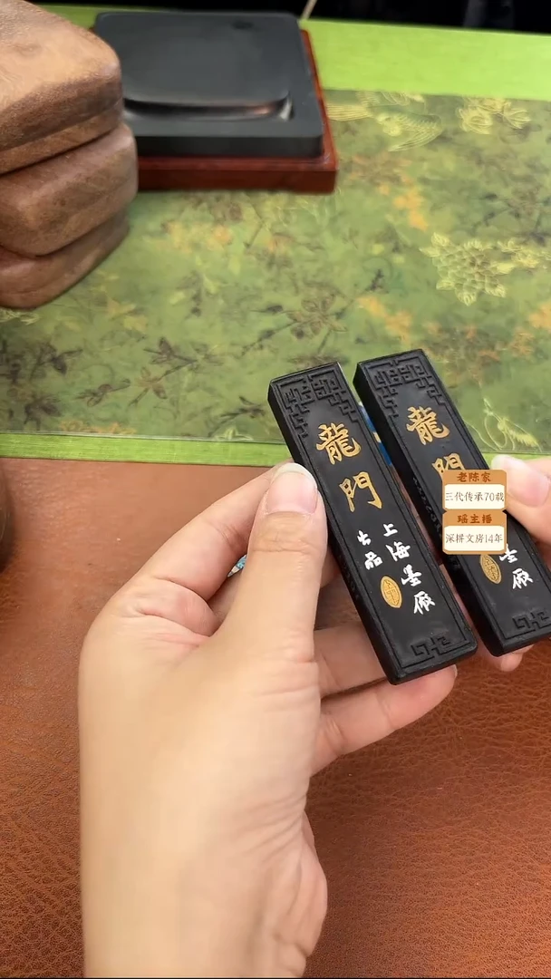 2锭1两上墨描金龙门墨块1锭