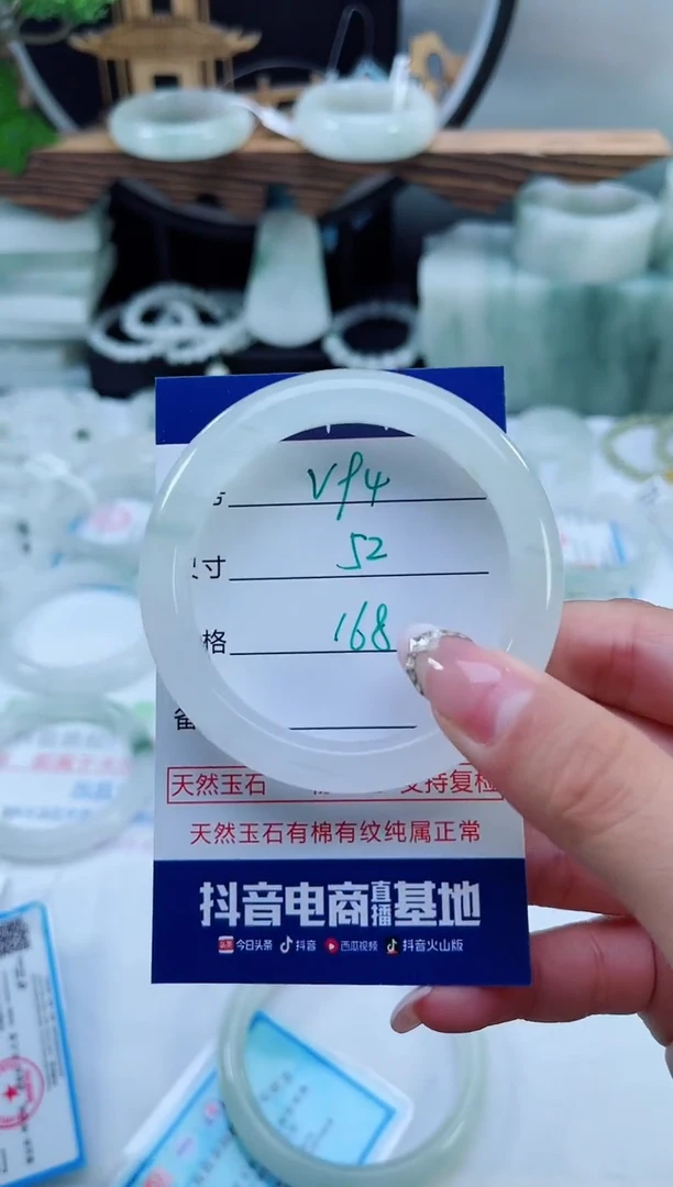 未镶嵌手镯石英质玉（天山翠）94