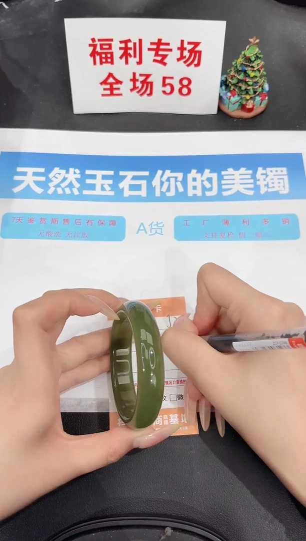 未镶嵌手镯石英质玉26-56.6