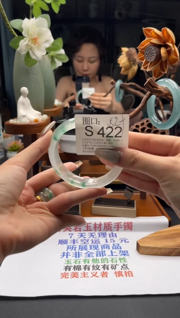 S422专拍链接一物一拍以截图为准