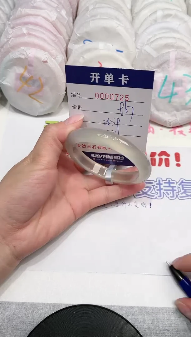 【闪购商品】玛瑙/玉髓手镯未镶嵌725