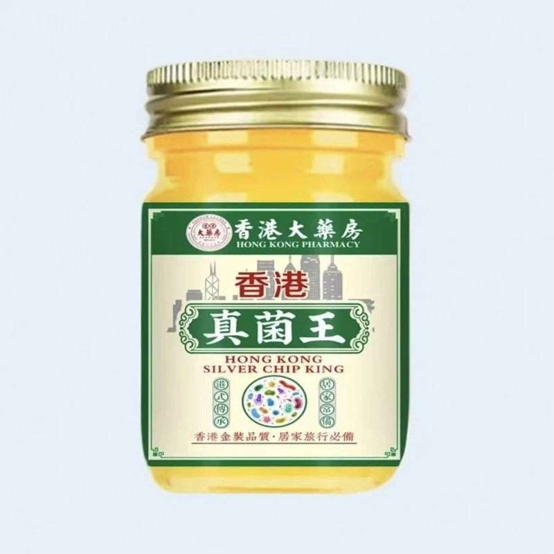 香港真菌王【官方正品】老回购草本萃取植物精华深层渗透抑菌止痒膏