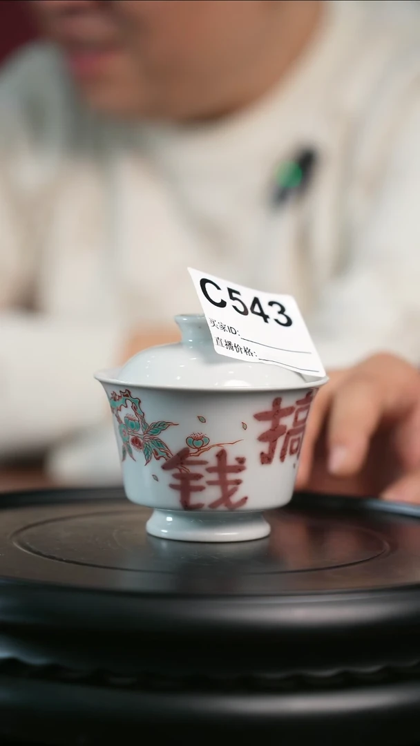 【闪购商品】瓷片景德镇陶瓷盖碗543