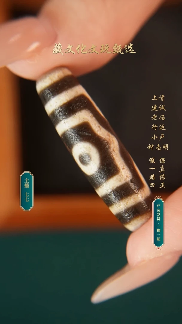 未镶嵌颈饰玛瑙/玉髓龍钟志明满砂宝盖三眼42.6*12
