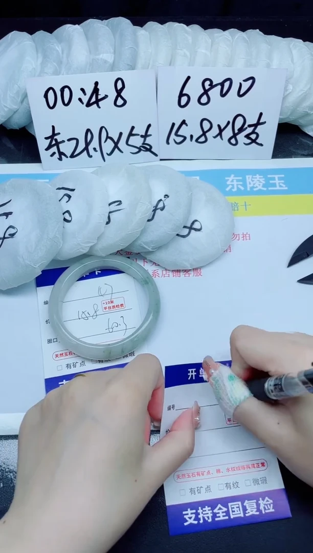 石英质玉手镯未镶嵌47-60.3