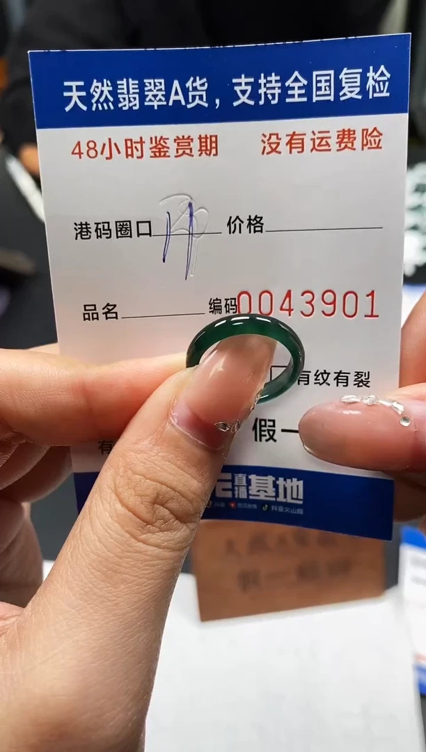 未镶嵌戒指翡翠天然A货翡翠3901