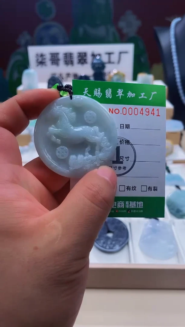 翡翠未镶嵌颈饰柒哥珠宝闪购商品名称2025612