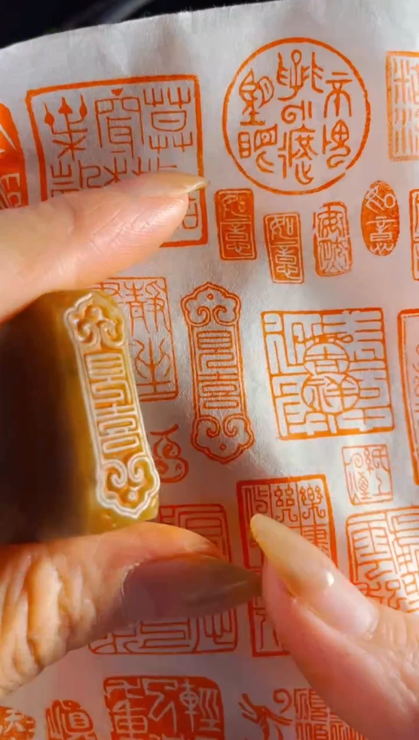 巴林石印石手工篆刻《见喜》1*3巴林