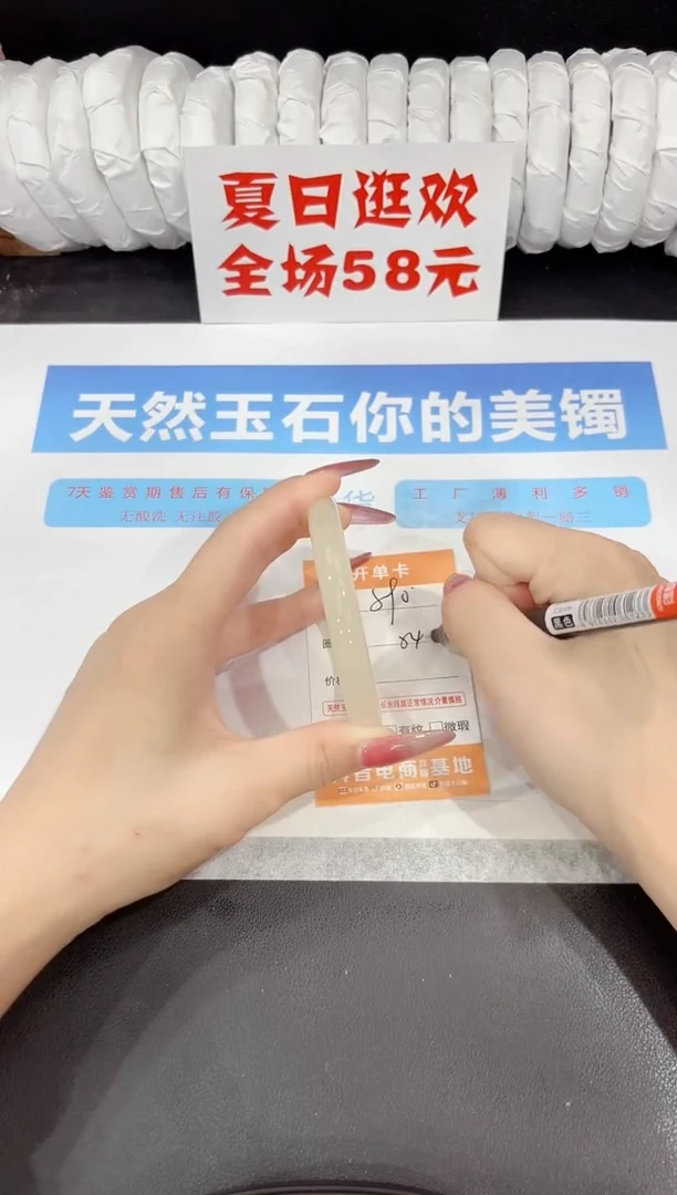 未镶嵌手镯石英质玉s90-54.1