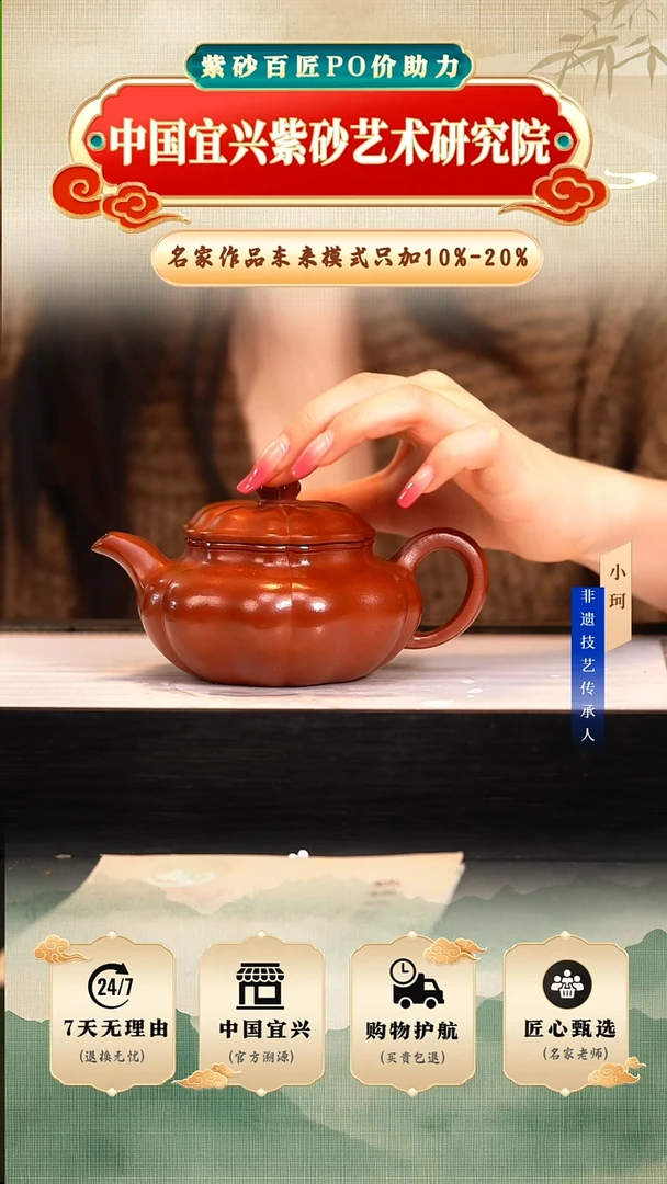 茶壶紫砂陶茶文化    大红袍280cc左右