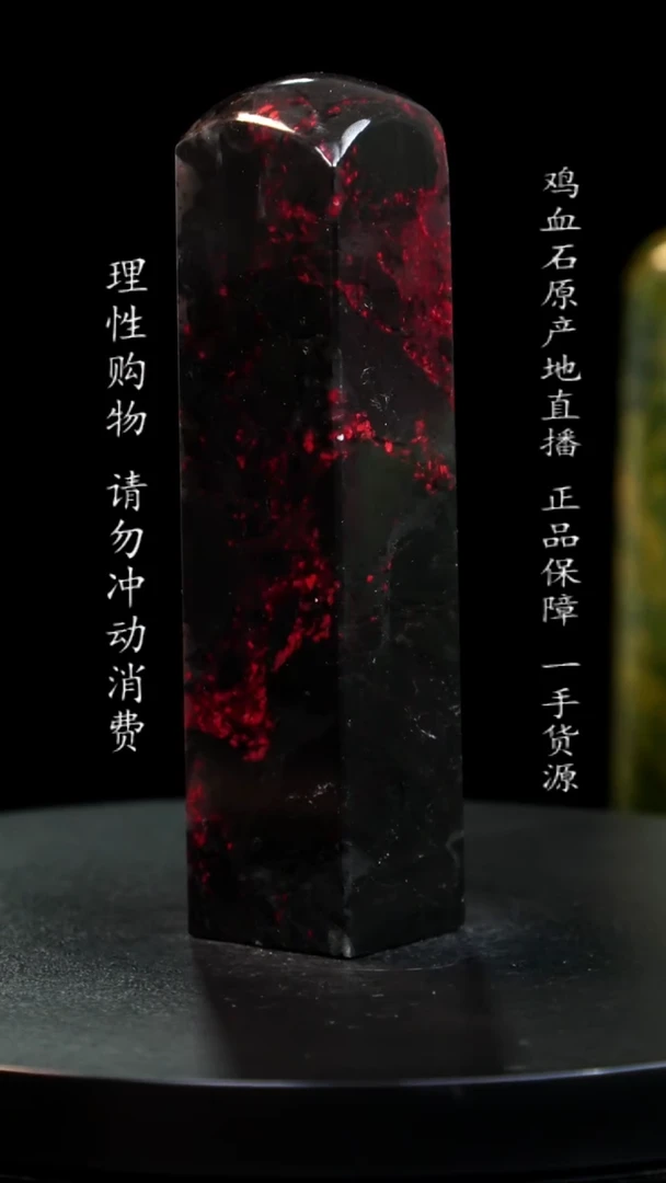 【闪购商品】鸡血石水墨牛角冻