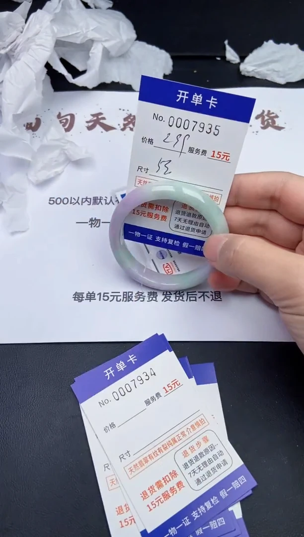 【闪购商品】7935翡翠手镯默认有纹裂