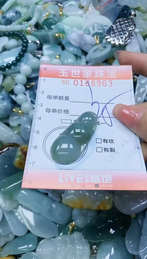 【闪购商品】翡翠颈饰未镶嵌闪购0168963