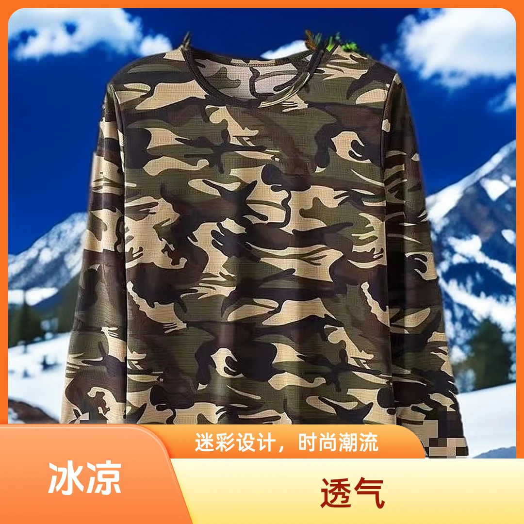 夏季速干网眼秋衣短袖T恤防勾丝长袖针织户外迷彩圆领弹力宽松