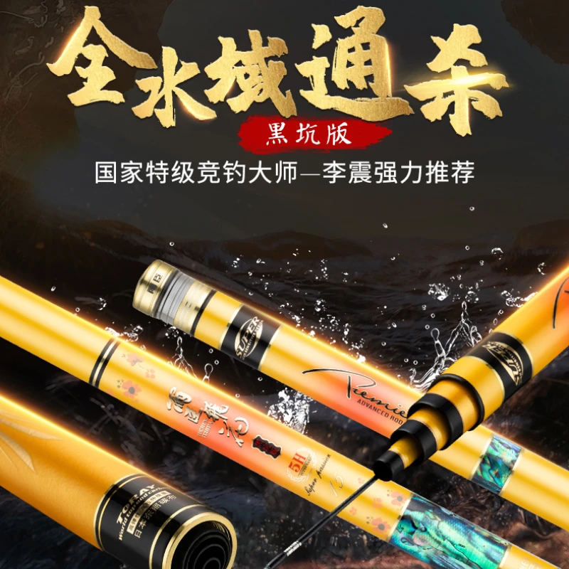 钓王李震雨臣飞花黑坑竞技飞磕高碳素钓鱼竿超轻轻硬休闲台钓竿