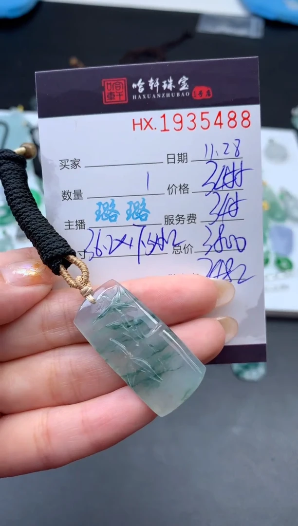 未镶嵌挂件翡翠哈轩 挂件1