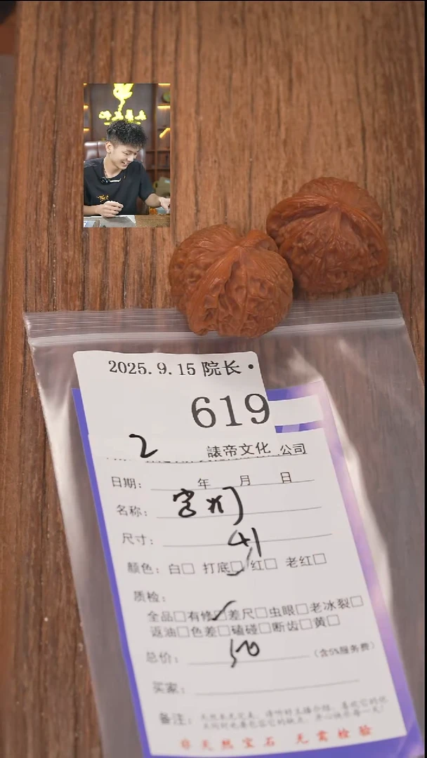 把件文玩核桃工**?諘帝文化619宫灯
