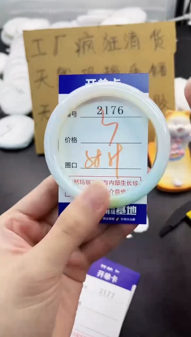 手镯玛瑙/玉髓未镶嵌2176