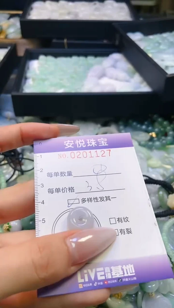 翡翠挂件未镶嵌闪购0201127多样性发其一