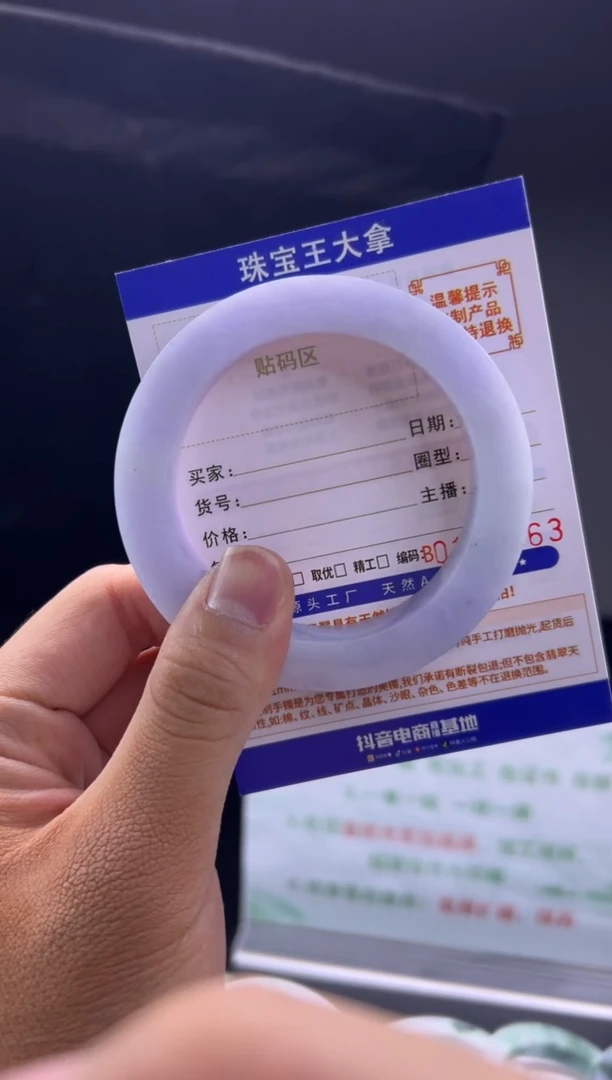 未镶嵌手镯定制翡翠重*生手镯