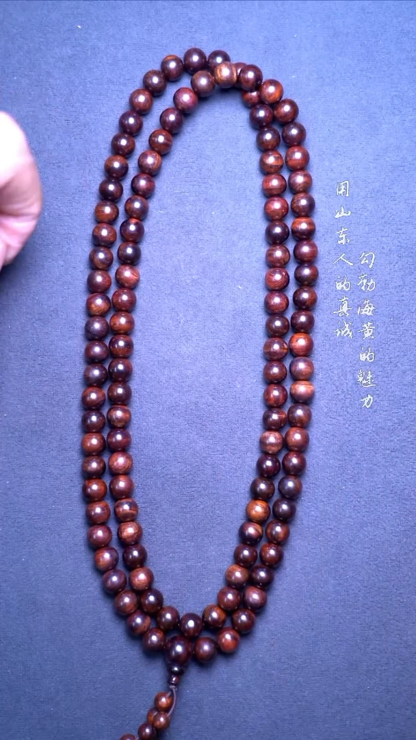 黄花梨/降香黄檀手串/手链海黄油梨满纹0.8*108