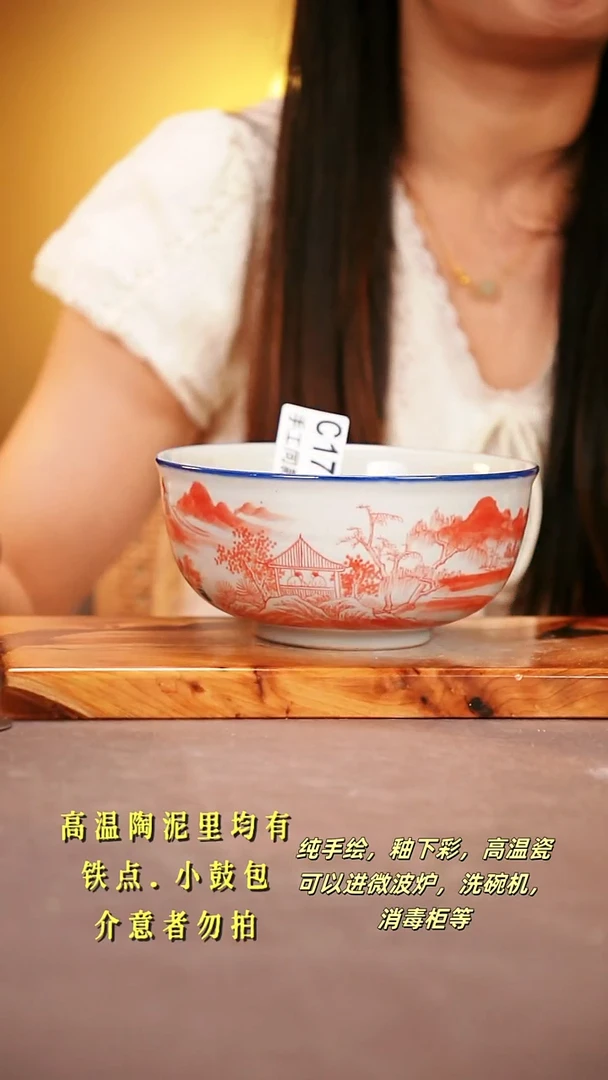 其他C171陶然集器瓷器
