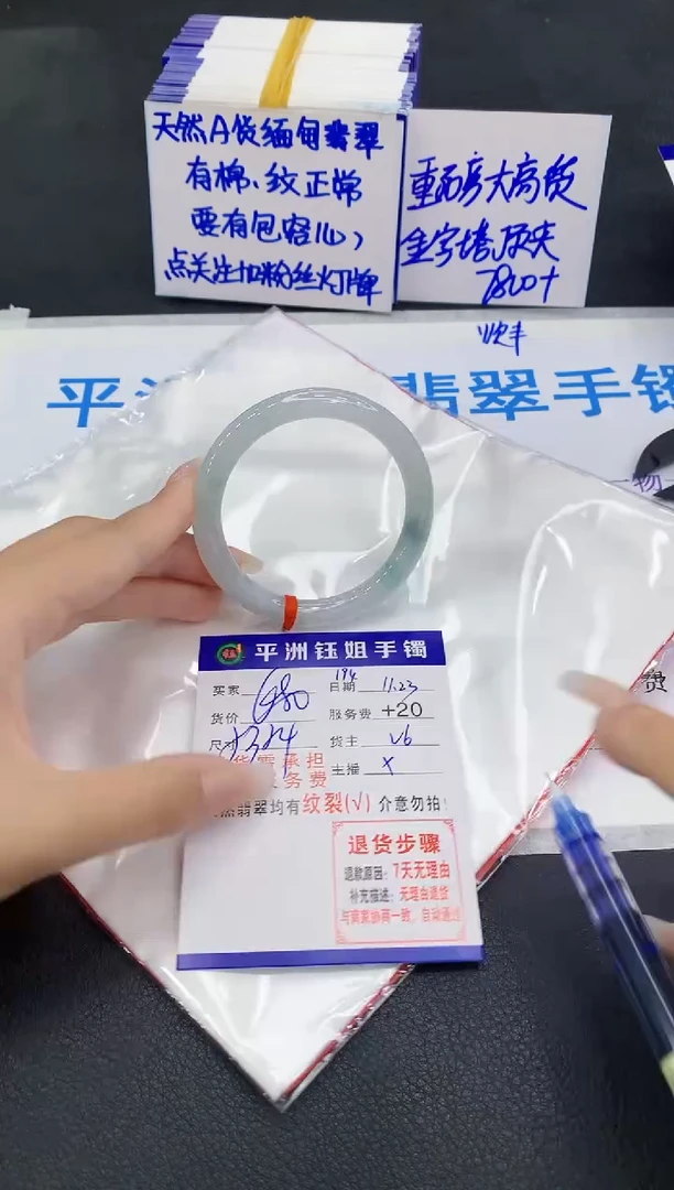 未镶嵌手镯翡翠1