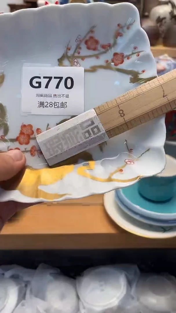 摆件开***牙万中古 闪购类型 定向 开心的牙牙770