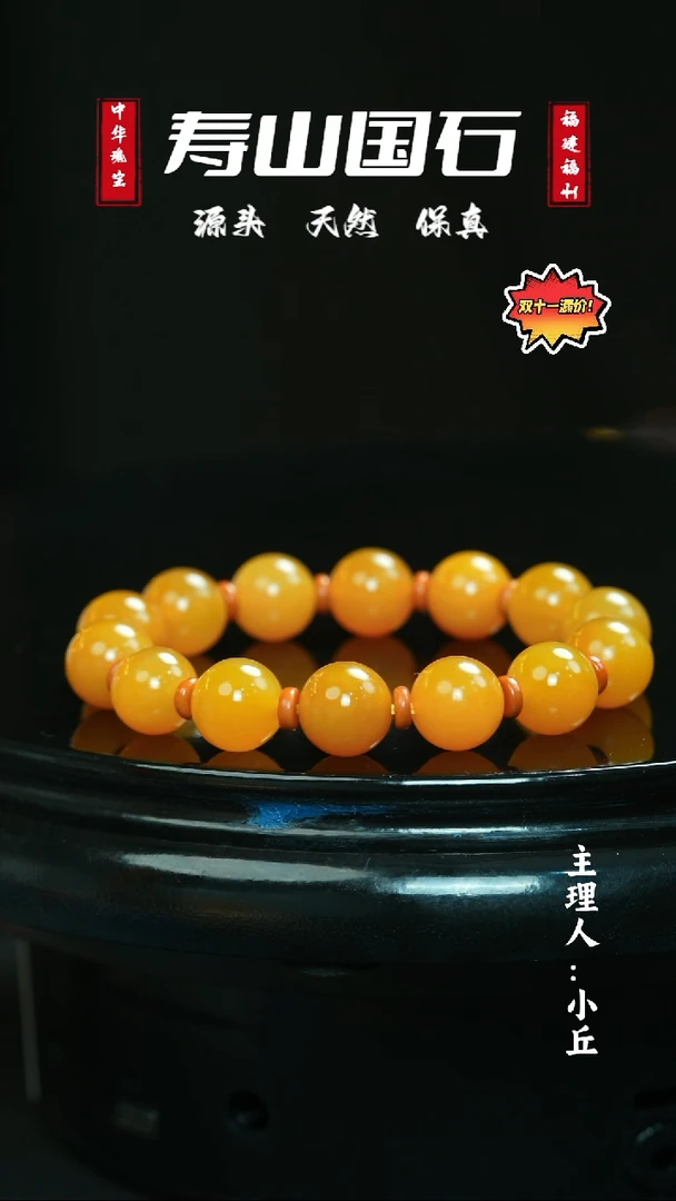 寿山石其他2****Y卡13田黄圆珠手串