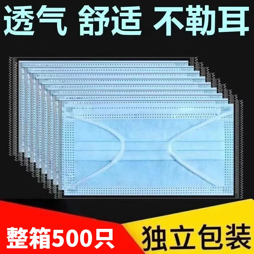 一次性口罩【独立包装】三层加厚防护口罩男女同款不勒耳 舒适透气
