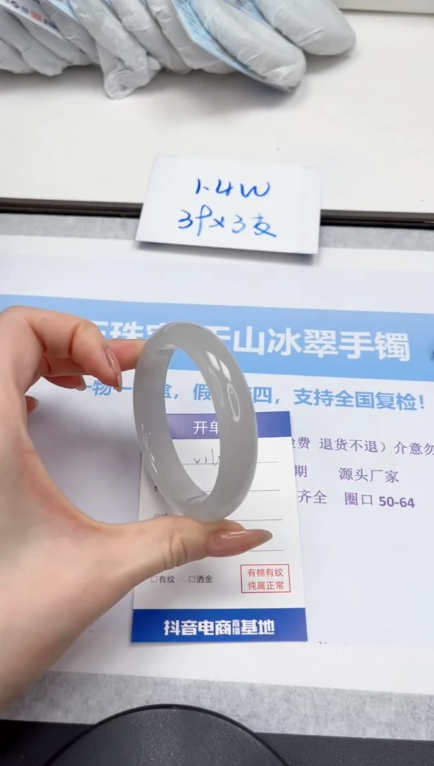 未镶嵌手镯石英质玉V160-57/56