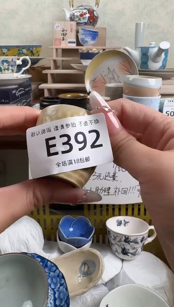 392 回流物品 默认微瑕