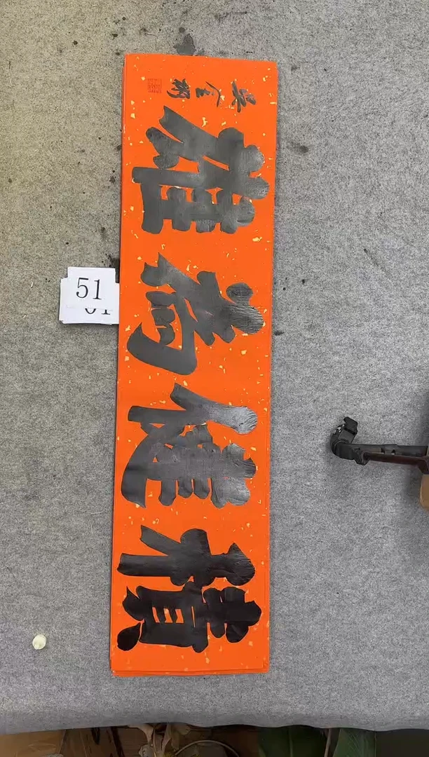 书法51吴金彬书法作品欣赏