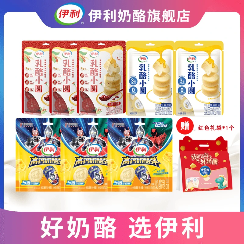 伊利乳酪小圆原味八珍红豆味加奶酪弹全家福零食组合