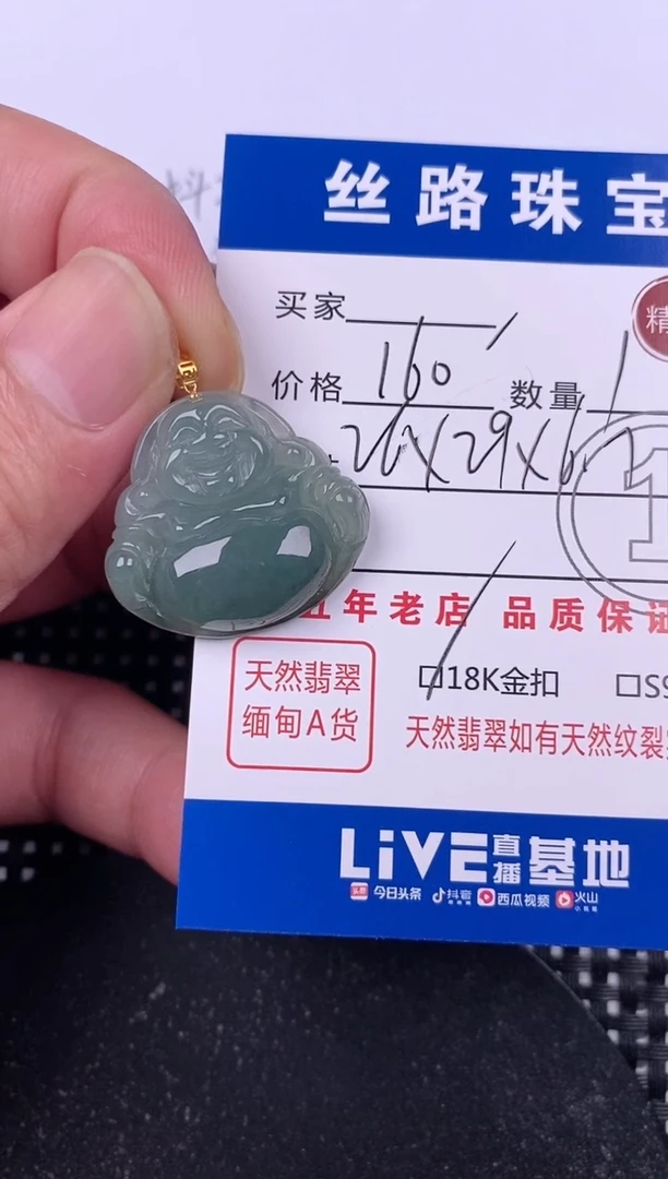 翡翠18K金镶嵌颈饰挂件