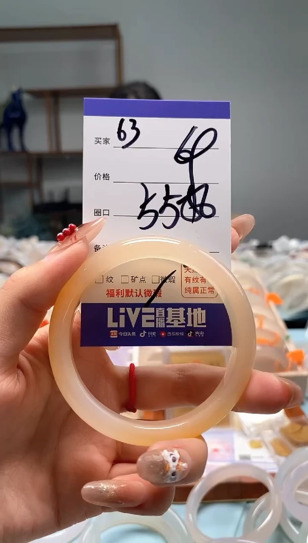 【闪购商品】玛瑙/玉髓手镯未镶嵌63