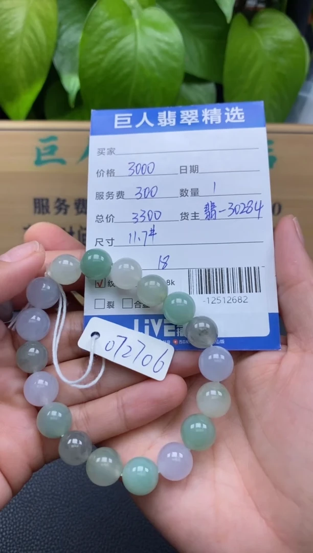 颈饰未镶嵌翡翠微**笑-12512682