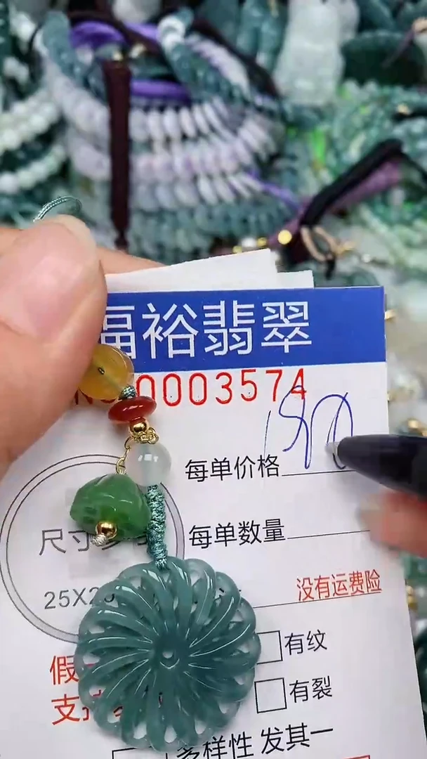 翡翠未镶嵌颈饰...0003574