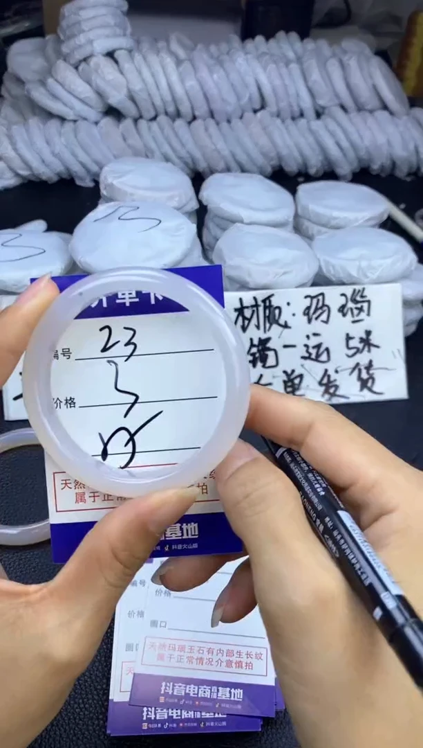 玛瑙/玉髓手镯未镶嵌23
