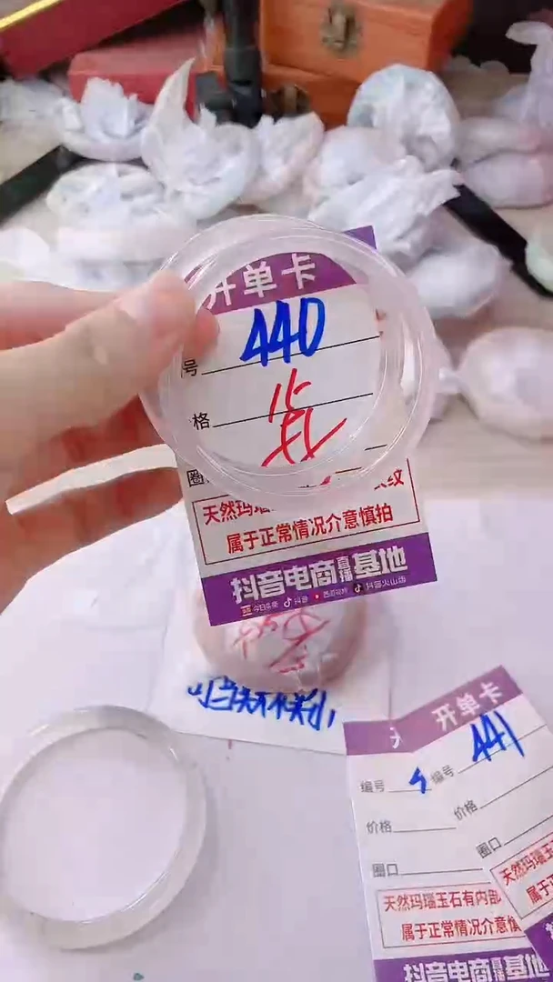 手镯玛瑙/玉髓未镶嵌440