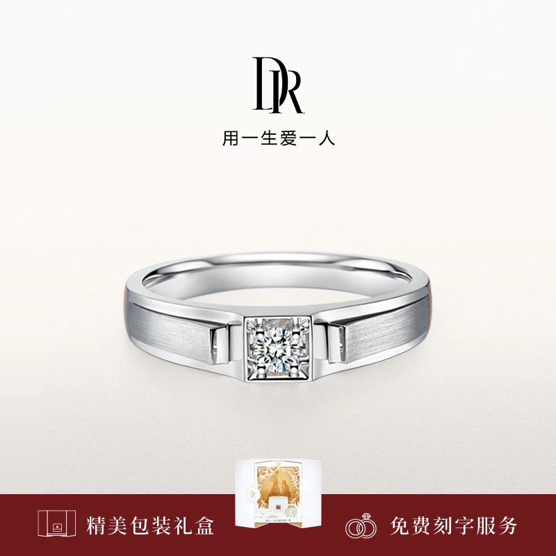 【12期免息】DR男戒 FOREVER系列 信念男士戒指 送老公结婚B09027