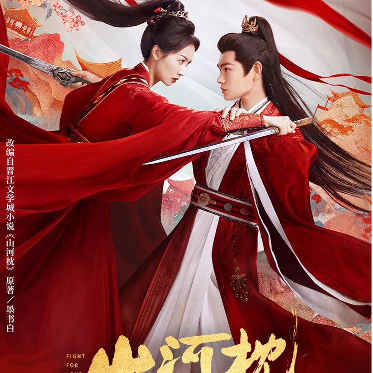 【4盒自担车】吾流WUSTYLE-山河枕-盲盒真人影视收藏卡（代拆）